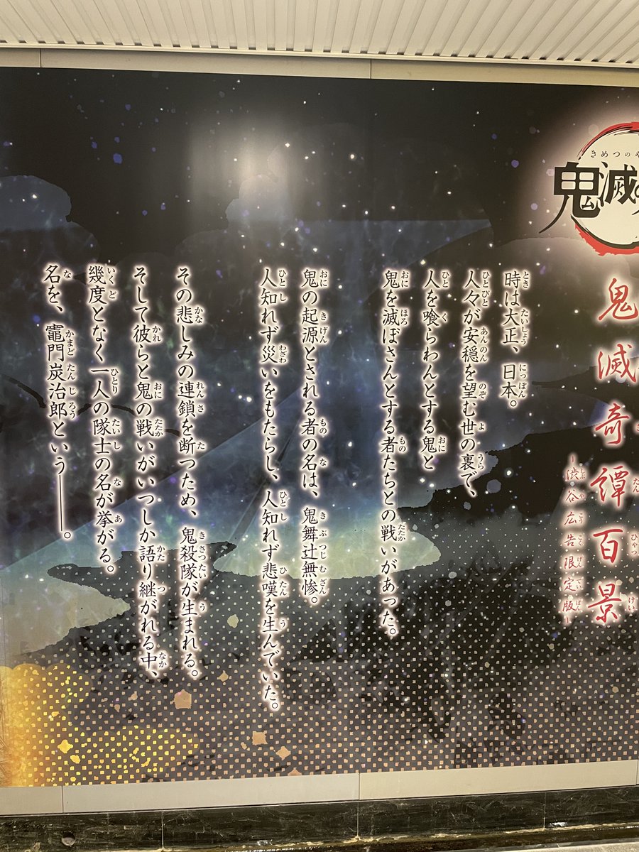 いや待てよ、「鬼と人の戦いがみんなに語り継がれている」→「その中でよく名があがるのが🎴である」→「そんな🎴の胸には🔥さんの🔥が灯っている」→「その🔥は後世へ語り継がれている」なので語り継がれているのは🔥🎴の物語ということでは?(現代文の試験かな) 