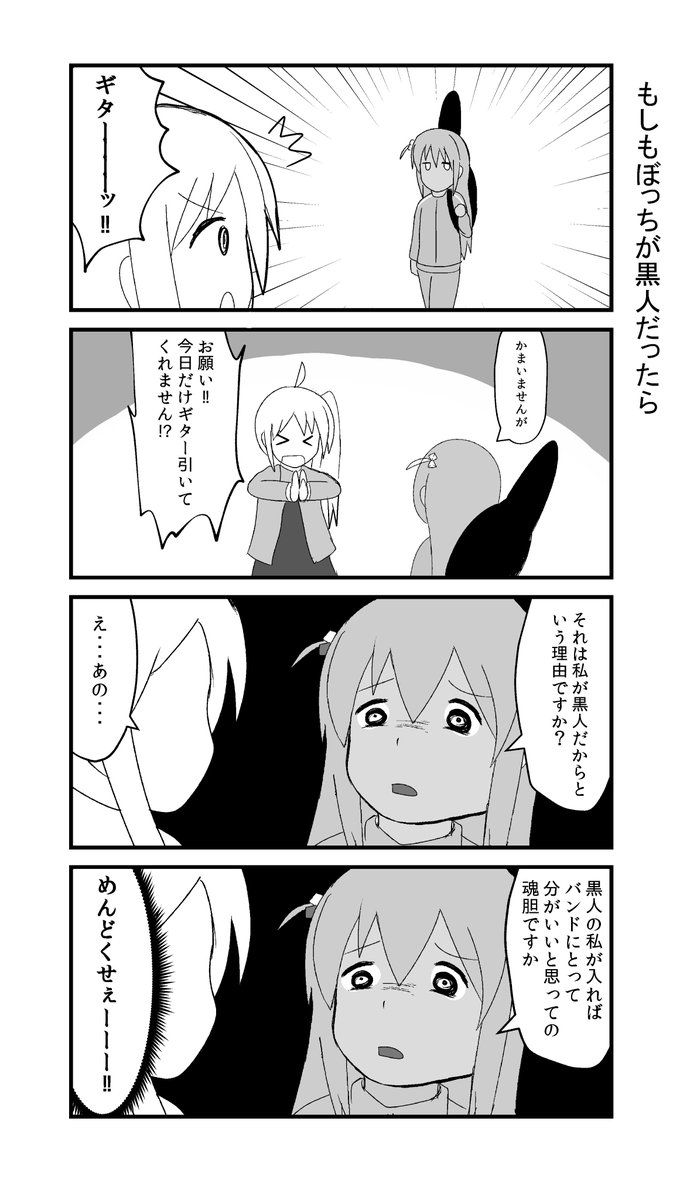 4/2(日)結束ロック!で頒布する新刊のサンプルです。不謹慎で品のない漫画を多数収録しております。お待ちしてます 
