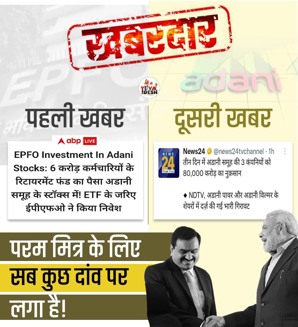 mulla_rehman's tweet photo. @PMOIndia @narendramodi @PiyushGoyal @sambitswaraj और भी कुछ बचा है मोदी जी मित्र की खातिर दांव पर लगाने के लिए? https://t.co/MPUeFss8Mj