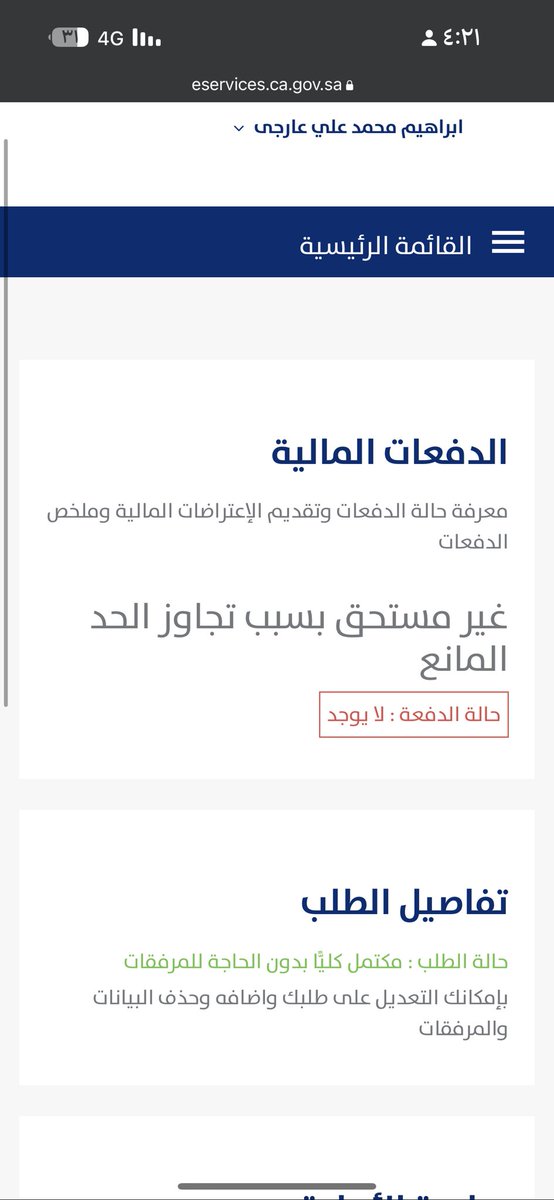 بسبب الحد المانع وتروح تحسب في الحاسبه التقديره يطلع انك مستحق 

تصرف غريب من حساب المواطن على ٣٠٠ ريال !! 

<a href="/citizenaccount/">حساب المواطن</a> 
<a href="/Citizen_care/">خدمة المستفيدين</a>