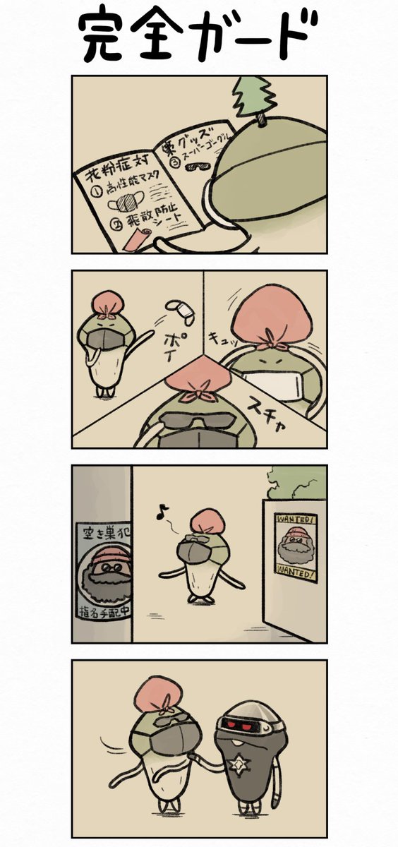 んふんふ（花粉症なめこ受難の歴史） 過去のなめこ4コマはこちら
