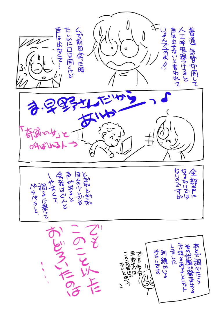 掲載情報の早野香寿代さん。最初は取材からの出会いでしてそれから長い時間で友人に。2016年に会った時のことをツイートしたものを改めて(^^) 1/2 #早野香寿代 #かっこいい友人