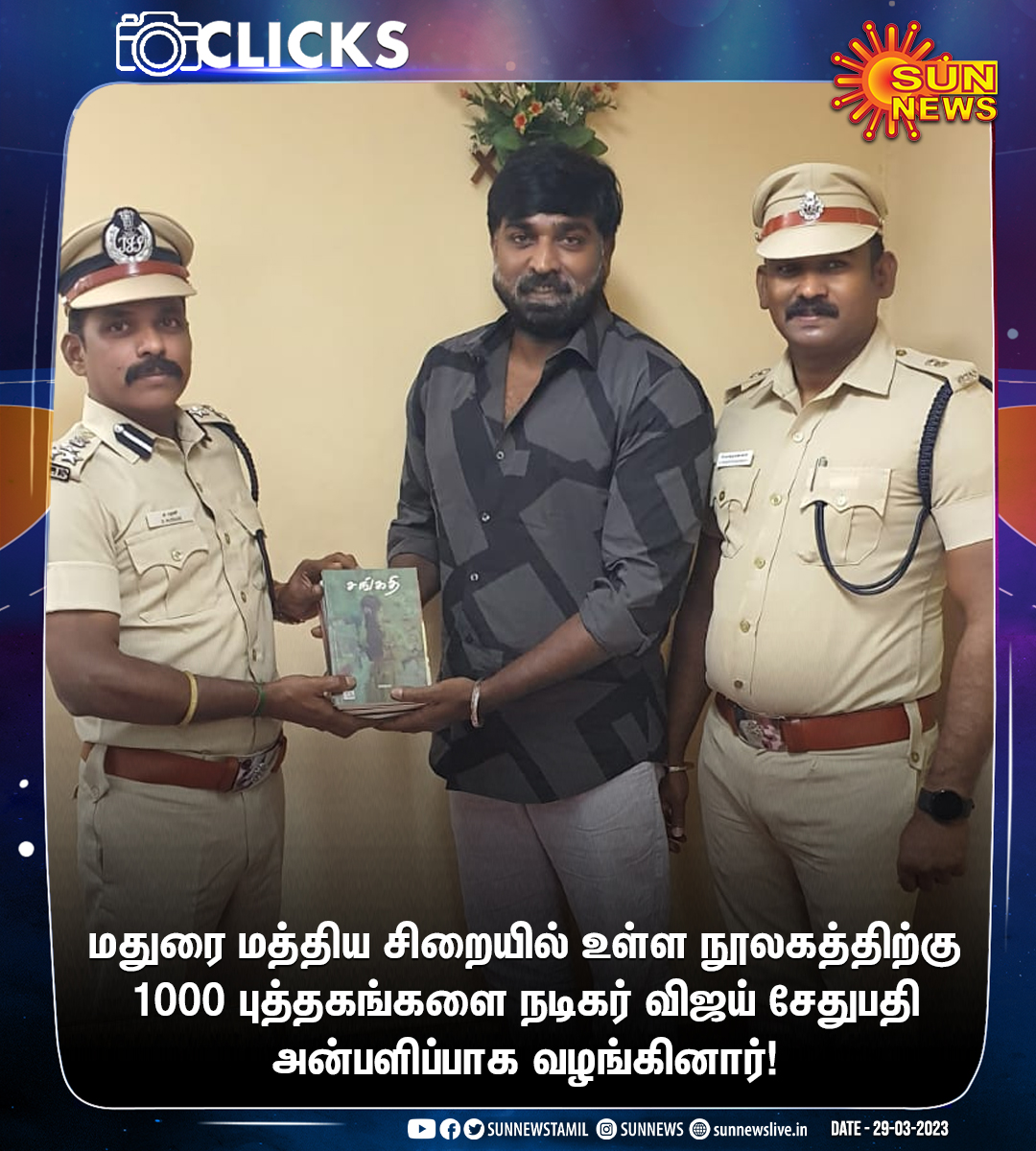 மதுரை மத்திய சிறையில் உள்ள நூலகத்திற்கு 1000 புத்தகங்களை நடிகர் விஜய் சேதுபதி அன்பளிப்பாக வழங்கினார்

#SunNews | #DonateBooks | #TNPrison | @VijaySethuOffl