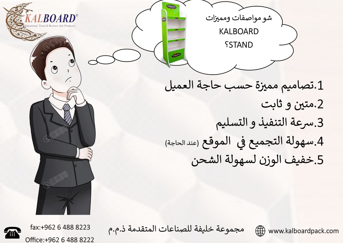 Kalboard's tweet photo. للمزيد من المعلومات  الرجاء الاتصال على الارقام التاليه:
داخل الأردن : 065533719
من خارج الاردن:0096264888222
Marketing@kalboard.com
https://t.co/UfyHshp3rM
https://t.co/aheFU4A9IN
#kalboard #education #writing_boards #Jordan #Amman #schools #universities #school_supplies https://t.co/n0B0tC5RGa