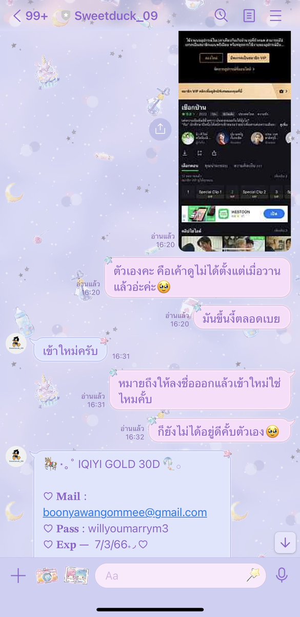 เกิดมาเพื่อรี tweet media