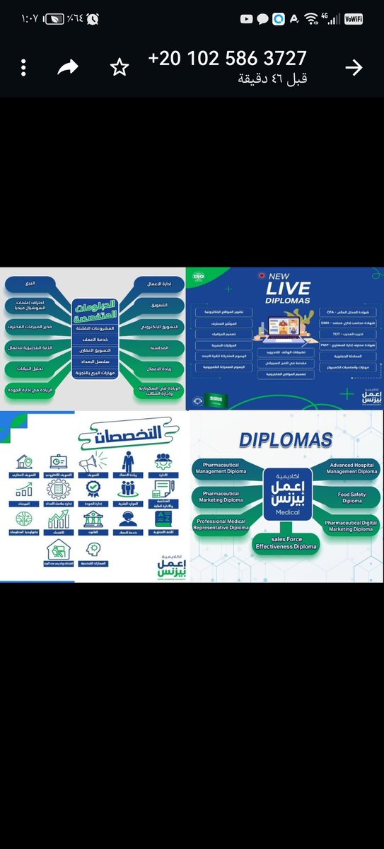 NAljdayl's tweet photo. *كود خصم ( 2048)*
*من أكاديمية اعمل بينزنس للتعلم عن بعد وهي اكاديمية متخصصة في علوم الإدارة والبيزنس حاصلة على الأيزو في جودة التعليم ,وشهاده معتمده سعوديه
 التسجيل من خلال الرابط التالي : https://t.co/flFpmAI8Q3.
للتواصل واتساب :
https://t.co/i1azoX4PFO. https://t.co/YP0eJjijLI