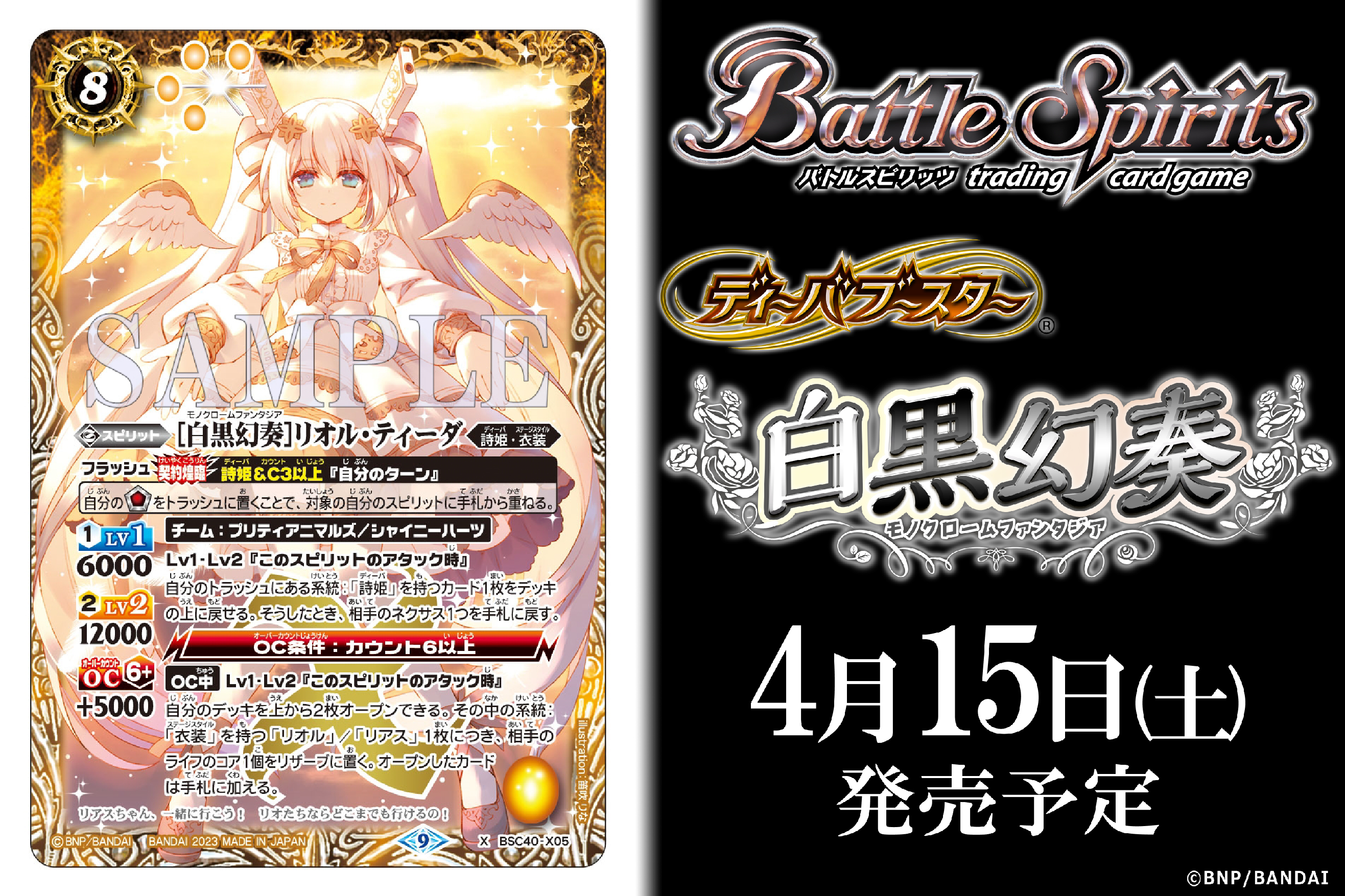 バトルスピリッツ on X: 