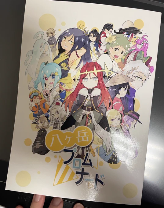 新刊届いた!! 