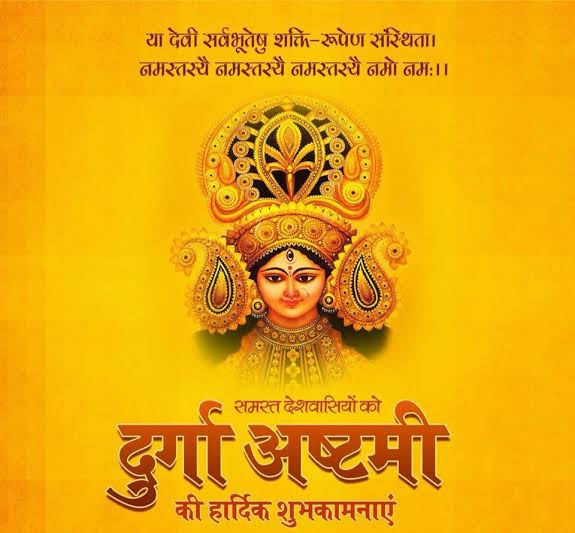 दुर्गा अष्टमी की हार्दिक शुभकामनाएं l

#DurgaAshtami  #durgaashtmi #festival #Bharat