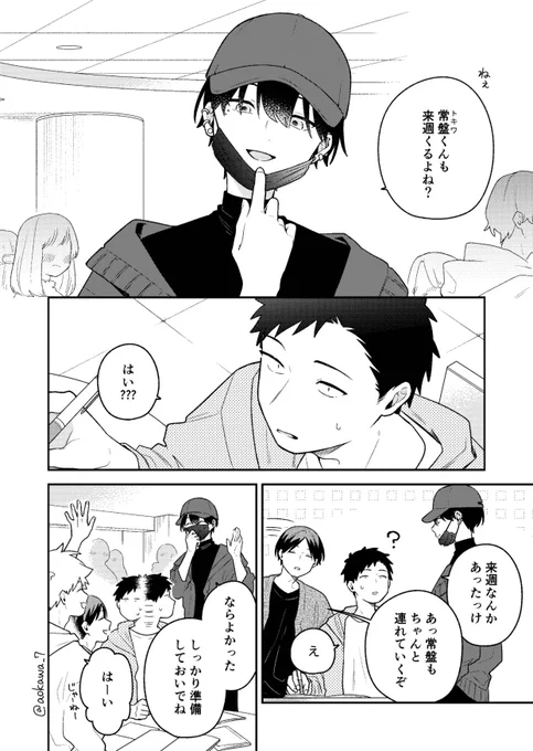 #合コンに行ったら女がいなかった話 39

2名が犬科で被っちゃったんですけどこれ以外考えられませんでした🐶🐺

続きはこちら↓ 

https://t.co/i3wneq329P 