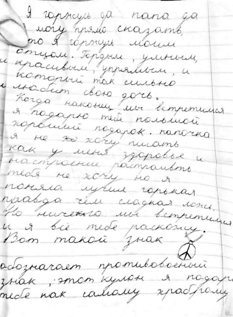 holodmedia's tweet photo. «Прошу тебя, только не сдавайся». 

Адвокат Алексея Москалева опубликовал письмо Маши Москалевой, написанное для отца 😭😭😭 https://t.co/kzYMCfaDIt