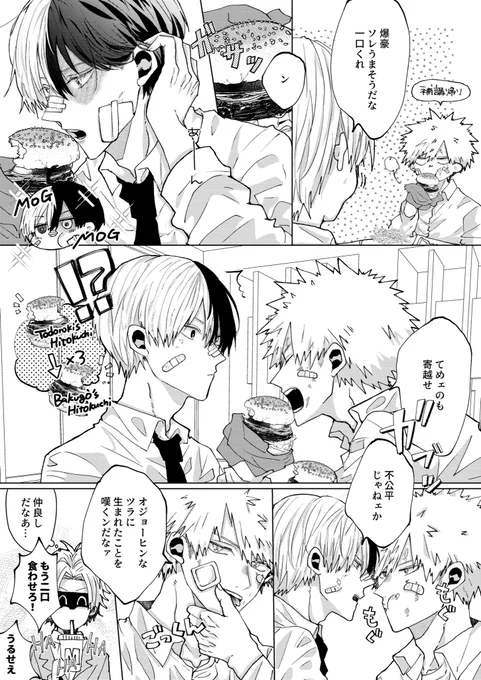 ×3(爆轟)再録 