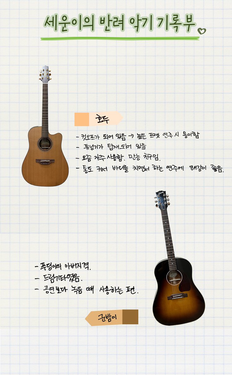 jeongsewoon_twt's tweet photo. [#정세운]
세운이의 반려 악기 기록부 🎸🎷

https://t.co/CAM1hHlUCq

#JEONGSEWOON https://t.co/ta9LlvEWTD