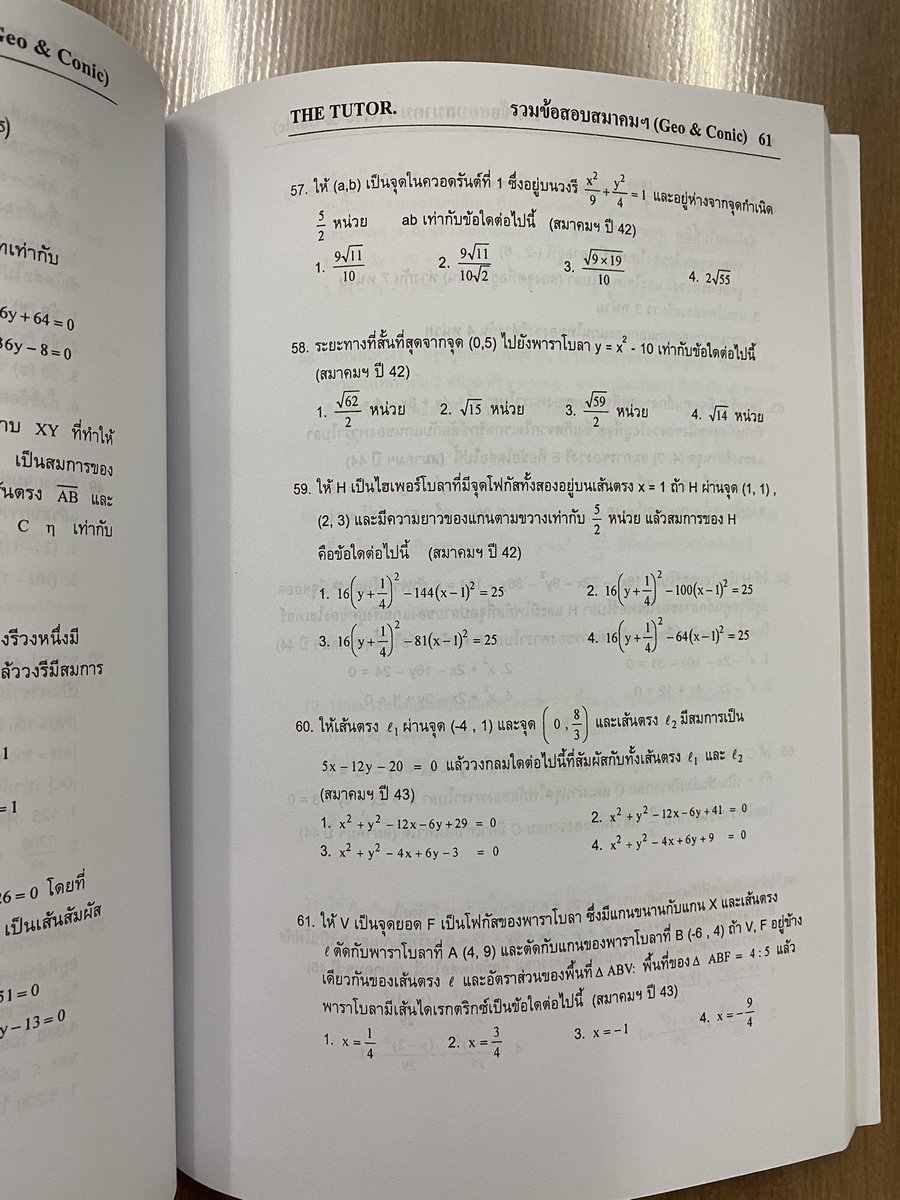 ppimpearr's tweet photo. ข้อสอบเก่าสมาคม tutor คณิตพี่ตุ้ยแยกบทไว้ฝึกความแม่น ดีมากเล่มนี้  สภาพใหม่ 250 #หนังสือเตรียมสอบมือสองสภาพดี  #หนังสือคณิต #กสพท65 #ออนดีมานด์ #dek67 #dek66 #เด็กซิ่ว #ข้อสอบเก่า #9วิชาสามัญ  #gatpat67 #ความถนัดแพทย์ #เคมีอุ๊ #แอพพลายฟิสิกส์ #หนังสือฟิสิกส์ #gatpat66 https://t.co/CZonqLn7Ud