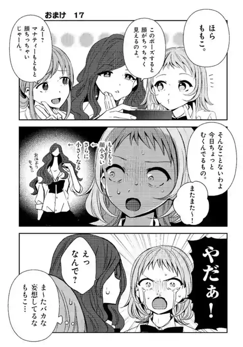 計算女子と田舎っぺの日常

#翼くんはあかぬけたいのに 