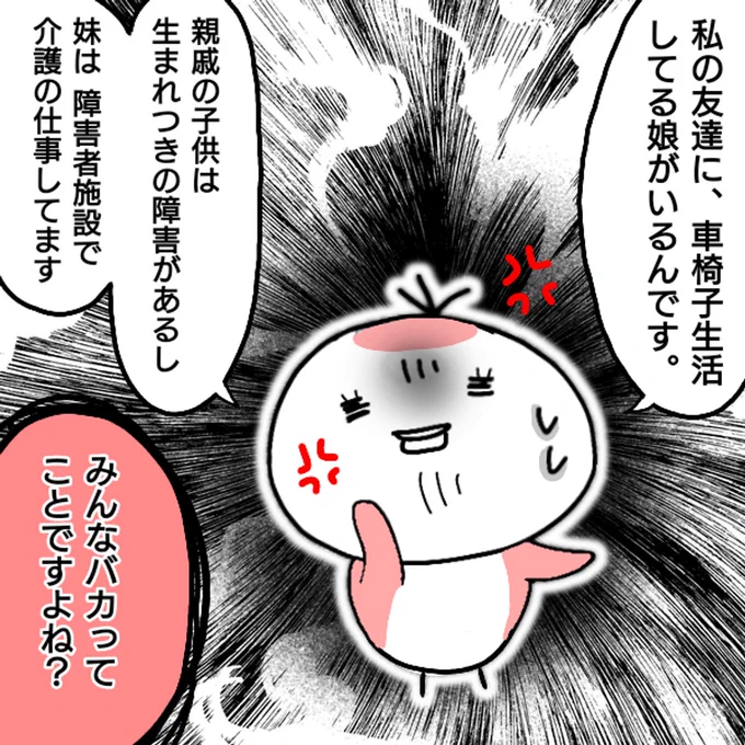 仕事を辞めた話⑬
#エッセイ漫画 #仕事辞めた (1/2) 