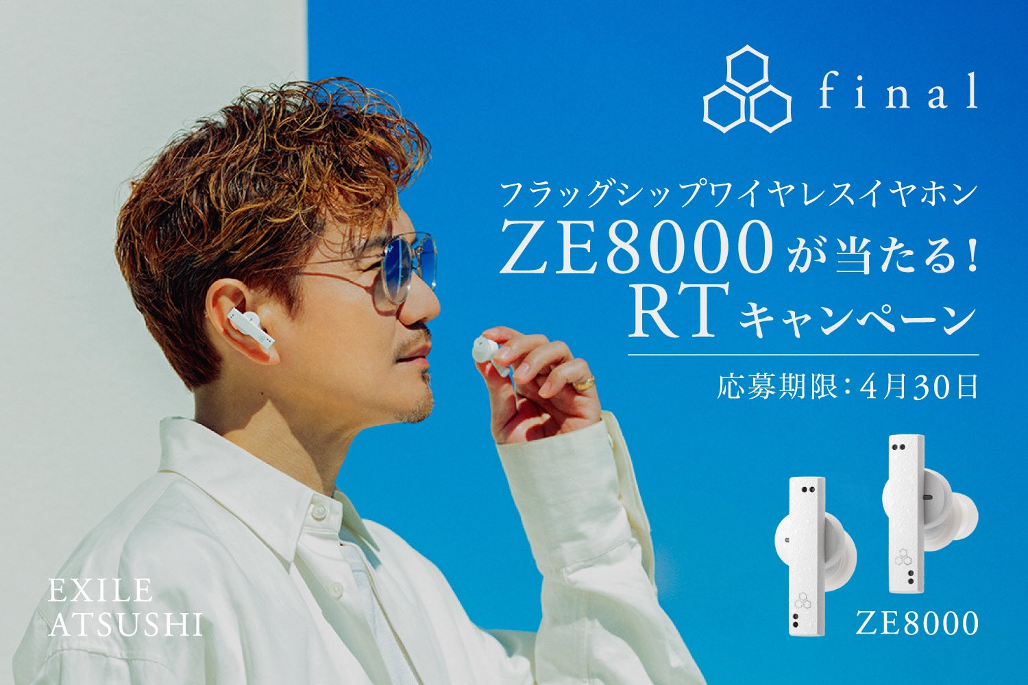 【最終値下げ】EXILE ATSUSHI フリスビー AW EXILE ATSUSHIさんフリスビー最終値下げ
