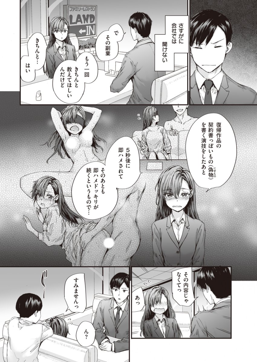 ✨本日のおすすめ✨
スミヤ先生
《派遣のナカノさんは元AV女優 vol.2》
快楽天 2023.05

AV復帰の副業をしたいと
派遣の中野さんから相談が💭
会社だとマズいので場所を変えることに…💓

🔽続きはこちら🔽
https://t.co/3eJ685qcoH

※イメージ画像と実際の修正方法は異なります 