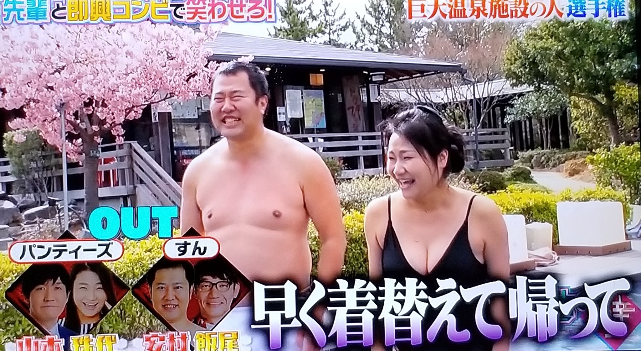 島田珠代　水着 