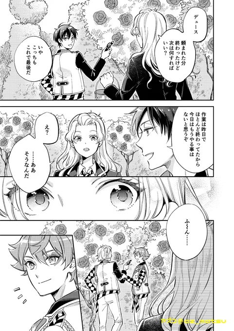 不可抗力で監督生の正体を知ってしまったエースの話
第3話(2/6)

#twstプラス #twst夢 #トラきみ置き土産 