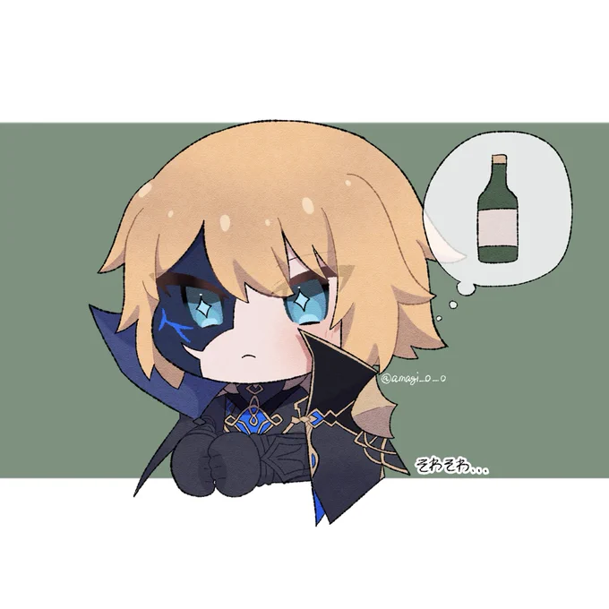 やっぱりお酒好きなのかな…#Dainsleif 