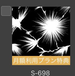 絵描きワンナウツフォロワー!!!!!!!!!!!クリスタ月額利用使ってたらこの雷トーン無料でダウンロードできるから電撃走る天海太陽とか電撃走る河中純一作り放題だよ!!!!!!!!!!!!!!!!!!!!!!!!!!!!!!!!! 