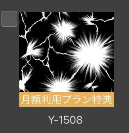 絵描きワンナウツフォロワー!!!!!!!!!!!クリスタ月額利用使ってたらこの雷トーン無料でダウンロードできるから電撃走る天海太陽とか電撃走る河中純一作り放題だよ!!!!!!!!!!!!!!!!!!!!!!!!!!!!!!!!! 