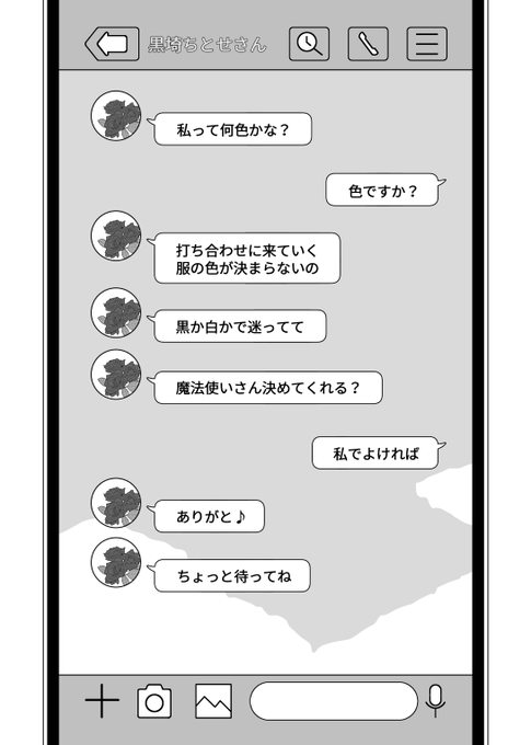 【応援再掲】黒埼ちとせのエッ自撮り②#SfC予選D#黒埼ちとせに魅入られて#黒埼ちとせ 