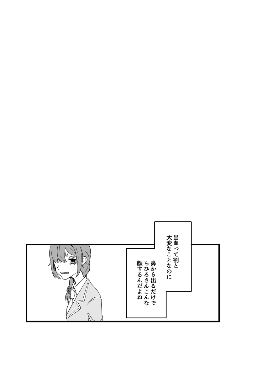 【応援再掲】
黒埼ちとせのエッ自撮り②

#SfC予選D
#黒埼ちとせに魅入られて
#黒埼ちとせ 