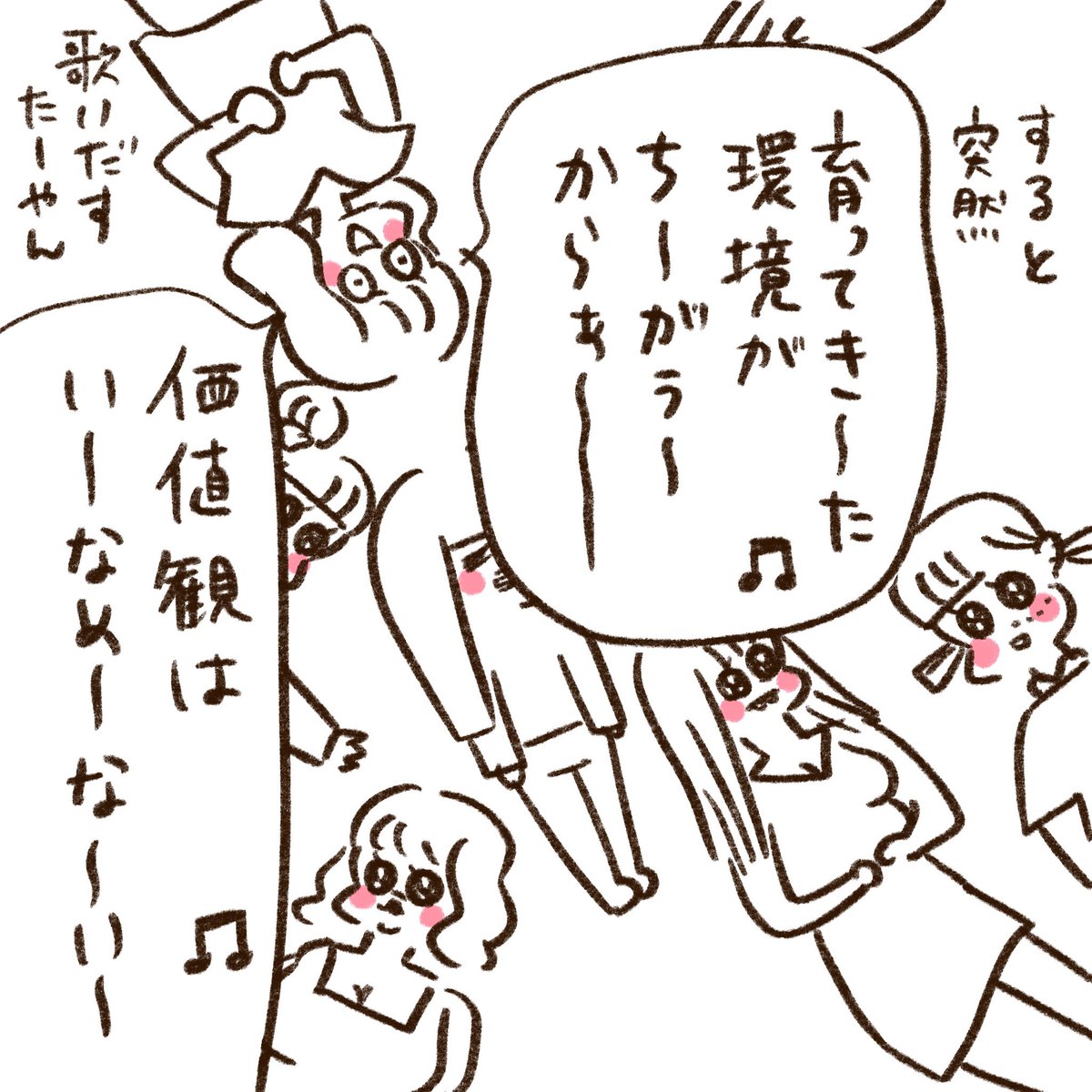 恋愛相談② 
