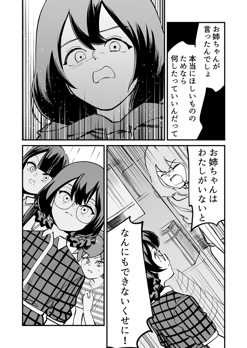 【漫画】つよくてニューゲームなラブコメ その94 