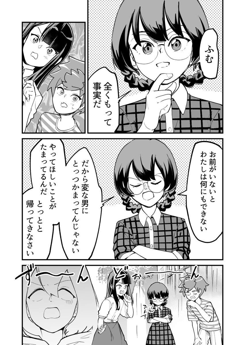 【漫画】つよくてニューゲームなラブコメ その94 