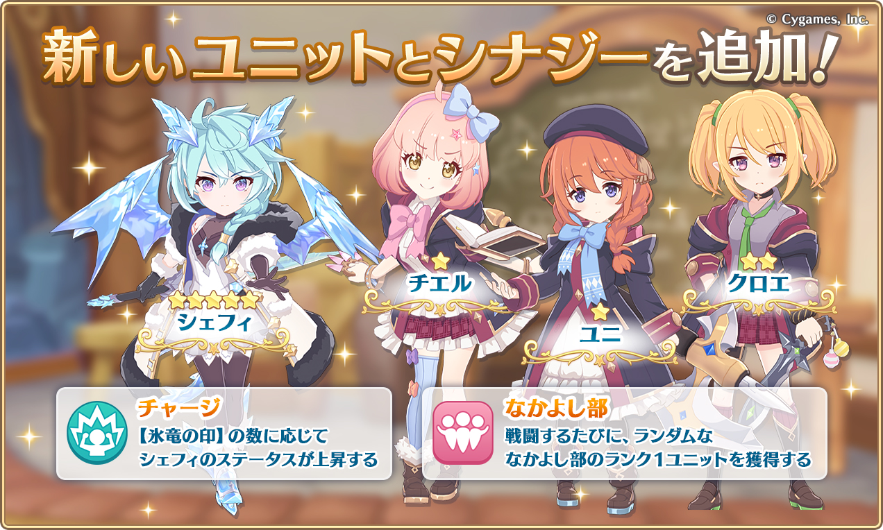 プリンセスコネクト!Re:Dive公式 على X: プリンセスコネクト!Re:Dive公式 على X: