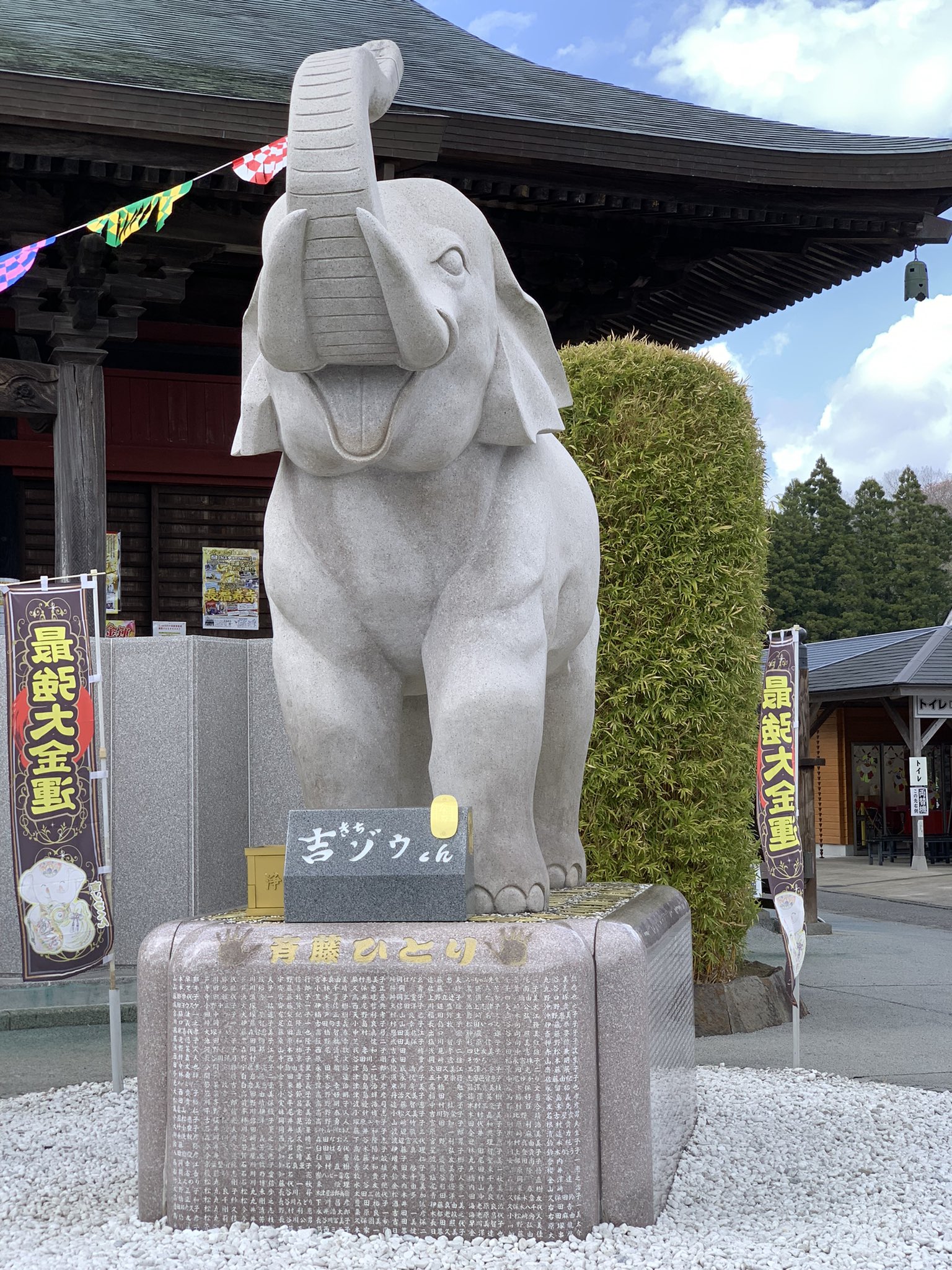 日本製 2ウェイ 吉像くんたかくじ当たります。持っているといい事