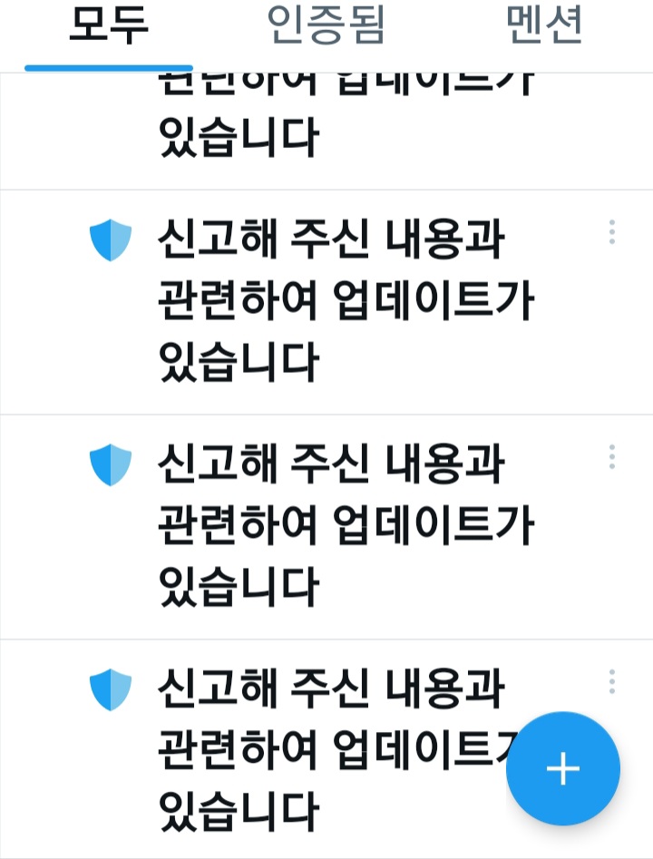 sibin61's tweet photo. 오늘의
#악성트윗_청소
접수 안내 메시지와 
접수 결과에 따른
피드백 통보 메시지!!!!

✍🏻남을 비방하거나
괴롭힐 목적의
악성트윗 게재 계정은
🧿1차 경고
🧿2차 1주일 계정 정지 
🎯3차 영구 계정 삭제 https://t.co/F41t8VsDiS