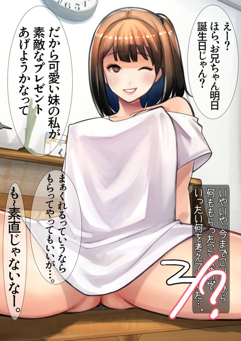 ある日仲の良くない妹の部屋に呼び出された俺。
でもこいつ実は俺のことが好きなのかも?
だから俺は妹の体を弄ぶことに決めた…。
本編はミックス甘ナッツプランで公開予定です。
ご興味ある方は是非ご参加くださいませ^ー^
FANBOX
https://t.co/r7Rplf5HPh
Fantia
https://t.co/JttwCrsoB4 