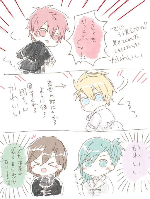 翔也さん、取り置き中。｜メンズ