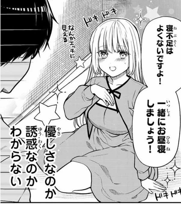週刊少年マガジン発売です!
きらぼしお嬢様の求婚は、
よしみ様と一緒に寝たい光お嬢様のお話です。
果たしてその目的とは…!!

発売中のコミックス1巻も何卒よろしくお願いします!! 
