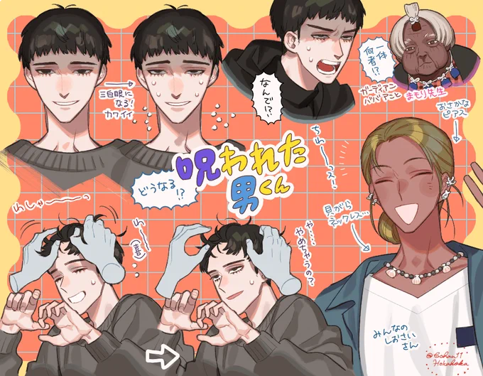 呪われた男くん🥛🖥️🍚 