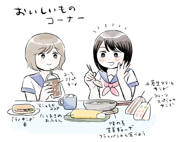 食べたいものコーナー 
