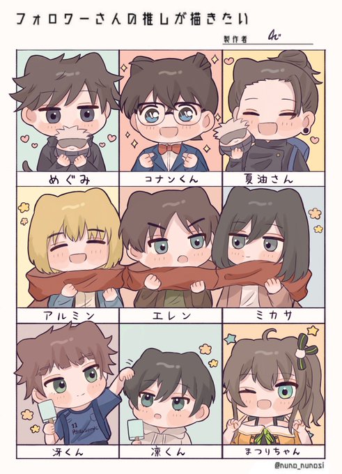 かんせい! ありがとうございました☺️✨
 #フォロワーさんの推しが描きたい 