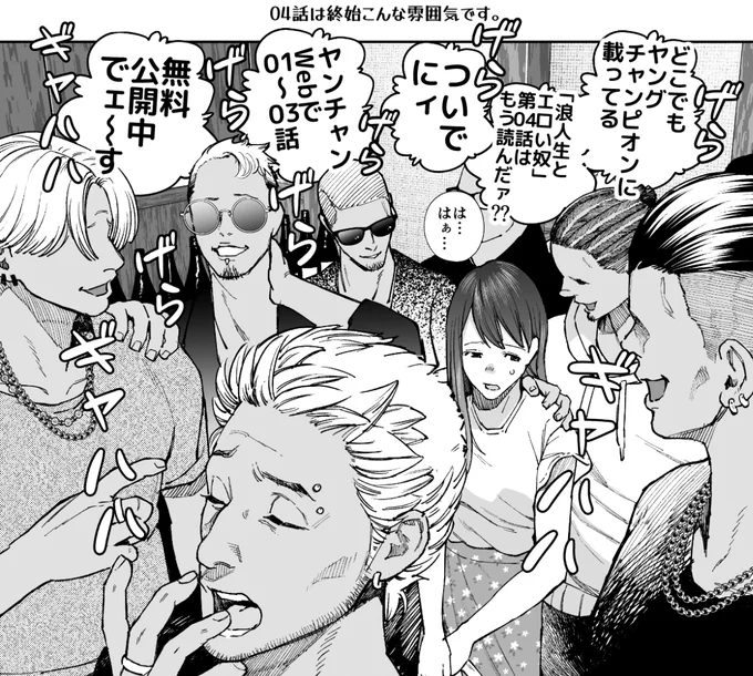 2023/03/28日発売のどこでもヤングチャンピオンにて連載作品「浪人生とエロい奴」の第04話が掲載中です!
↓どこでもヤングチャンピオンHP
https://t.co/onE2QRvZSL
そして同日より開始したヤンチャンWebにて1~3話無料公開中ですので、この機会にぜひ!
↓ヤンチャンWeb
https://t.co/cW4NvtyGSo 