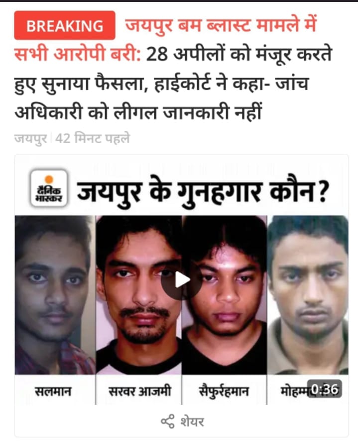 Megh Updates 🚨™ on Twitter "Rajasthan High Court acquits all accused