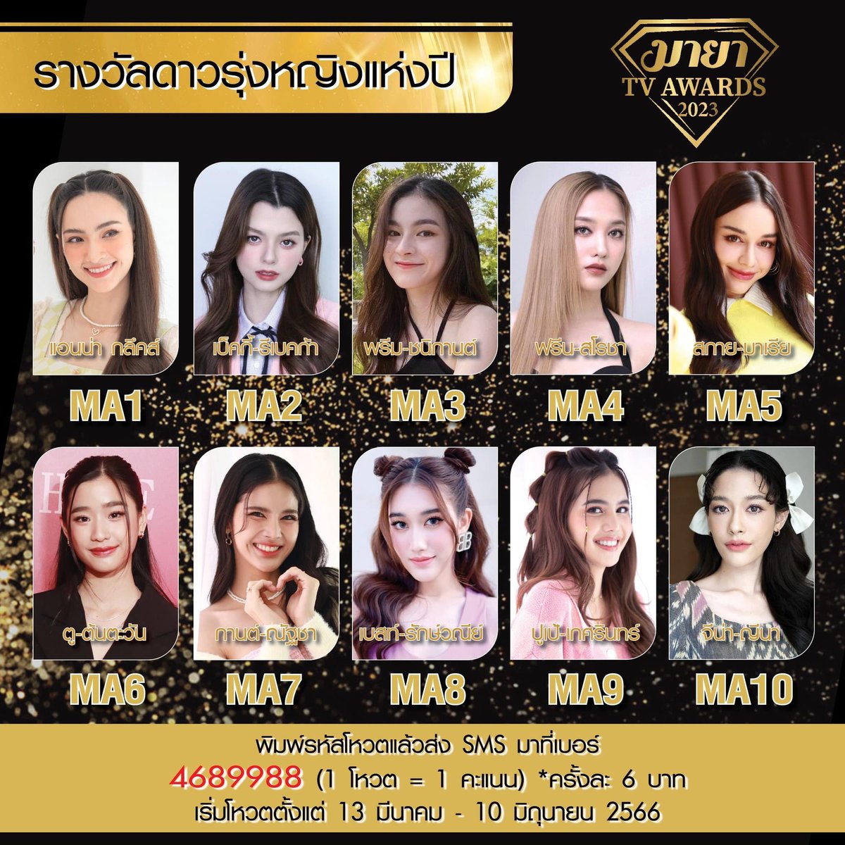 freenbeckynews's tweet photo. INFO | Freen and Becky are nominated for the MAYA AWARDS 2023. You can vote until June 10.

How to vote:

📲 Via SMS to 4689988 typing:
ME3
MA2 or MA4
(6 baht per time)

💥 BIG VOTE via cut coupons of the magazine (10 votes)
#srchafreen #beckysangels #freenbecky #ฟรีนเบค https://t.co/YBDYFeQWIz