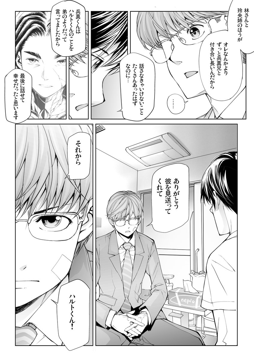 バーサスアース116話「再会」2/5 