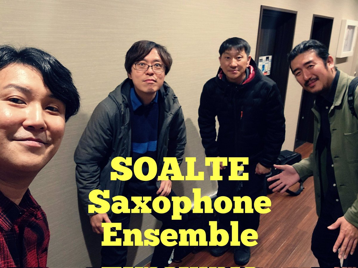 SoalteSaxophone's tweet photo. 4/14のライブに向けてソアルテリハ、約4時間！ジャズ系アンサンブルはラインが複雑なので和声感を把握しながら吹くのが難しいですが楽しいです！
4/14（金）小金井宮地楽器ホール（小）開場19時 開演19時半 ¥2999 ※学割¥2500 
予約→soalte@kayo-music.com
#ジャズアンサンブル
#サックスアンサンブル https://t.co/uiMq4lljh3
