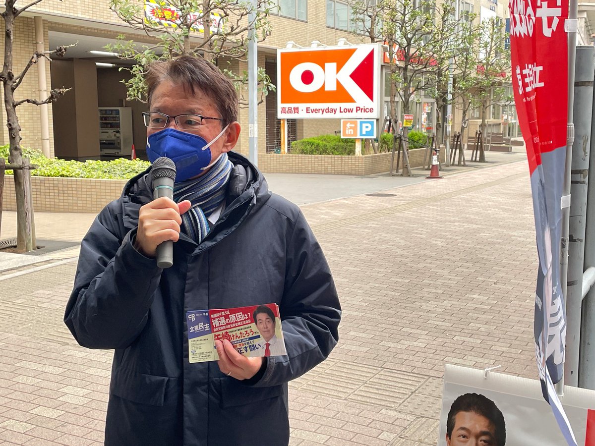 矢崎けんたろう/前衆議院議員/中道改革連合/千葉5区(市川市 浦安市) tweet media