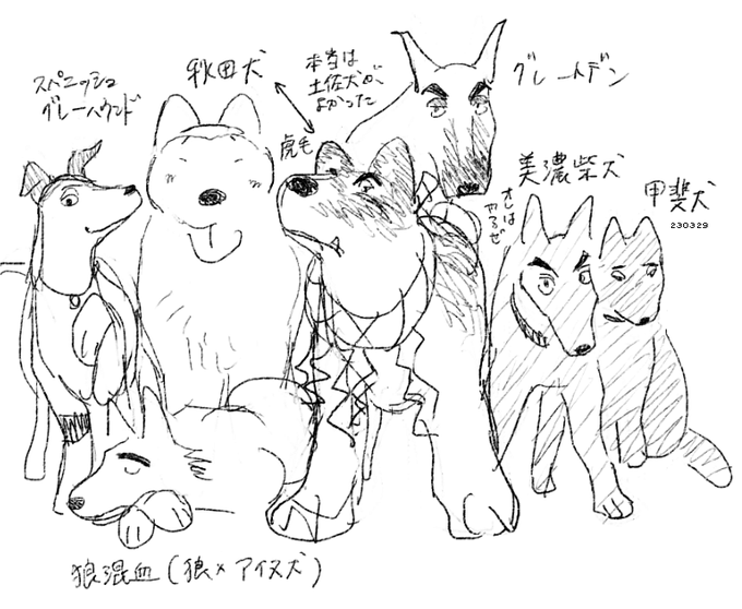 とりあえずイメージ案だけでも🏔️🐕 