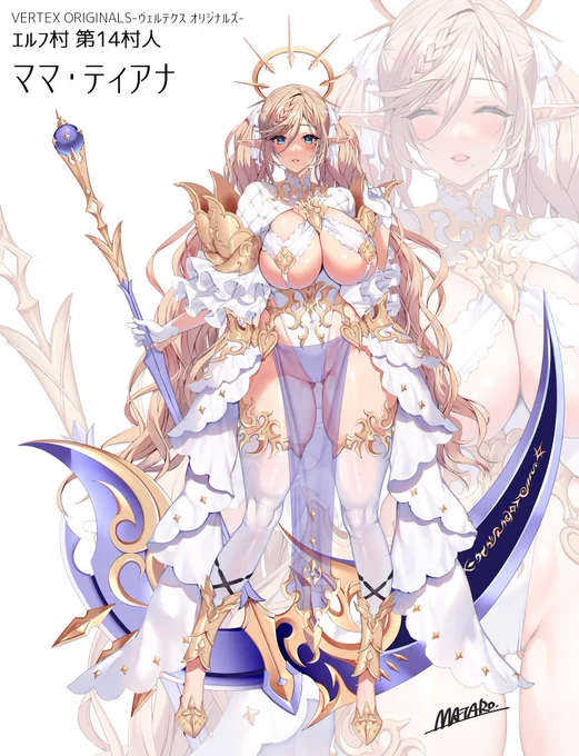 【フィギュア告知】先ほどヴェルテクス・オリジナルズ様からご紹介いただきました、【エルフ村】第14村人の『ママ・ティアナ』を描かせていただきました!なんと、ククル&セシルのママであります!!ドすけべエルフママ描けて一片の悔い無しです。続報を是非是非お楽しみに!!…  