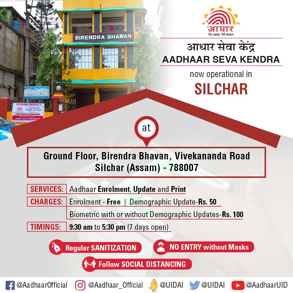 UIDAIGuwahati's tweet photo. #DocumentUpdateInAadhaar
জনগাঁথনিগত তথ্যৰ নিৰন্তৰ শুদ্ধতাৰ বাবে #Aadhaar ত পৰিচয় আৰু ঠিকনাৰ প্ৰমাণ নথিপত্ৰ আপলোড কৰি আৱাসীসকলক তেওঁলোকৰ নথিপত্ৰ আপডেট কৰিবলৈ উৎসাহিত কৰা হয়। এই সুবিধাটো শিলচৰৰ ইউআইডিএআই পৰিচালিত এ.এছ.কে-ত উপলব্ধ। অনুগ্ৰহ কৰি সাক্ষাৎ কৰক আৰু সুবিধাটো প্ৰাপ্ত কৰক। https://t.co/5dJQ0Sq1Yn